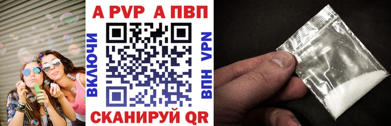 A-PVP Соль ОМГ ОМГ вход Гремячинск