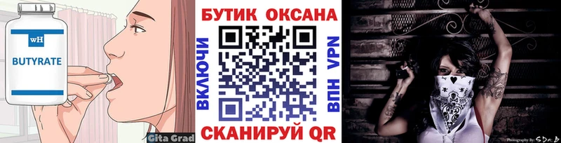 БУТИРАТ буратино  что такое наркотик  Гремячинск 