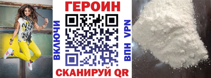 ГЕРОИН афганец Гремячинск