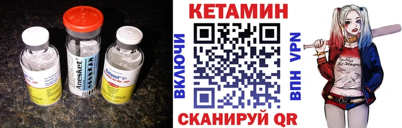 КЕТАМИН ketamine  что такое   Гремячинск 